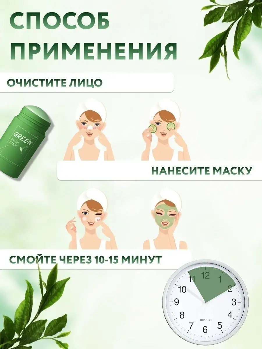 Green Acne Stick