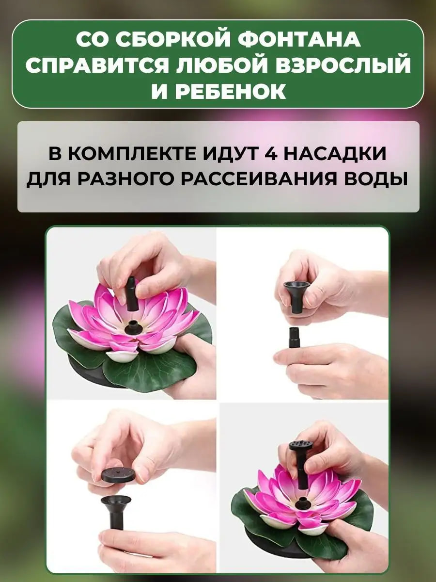 Цветочный фонтан