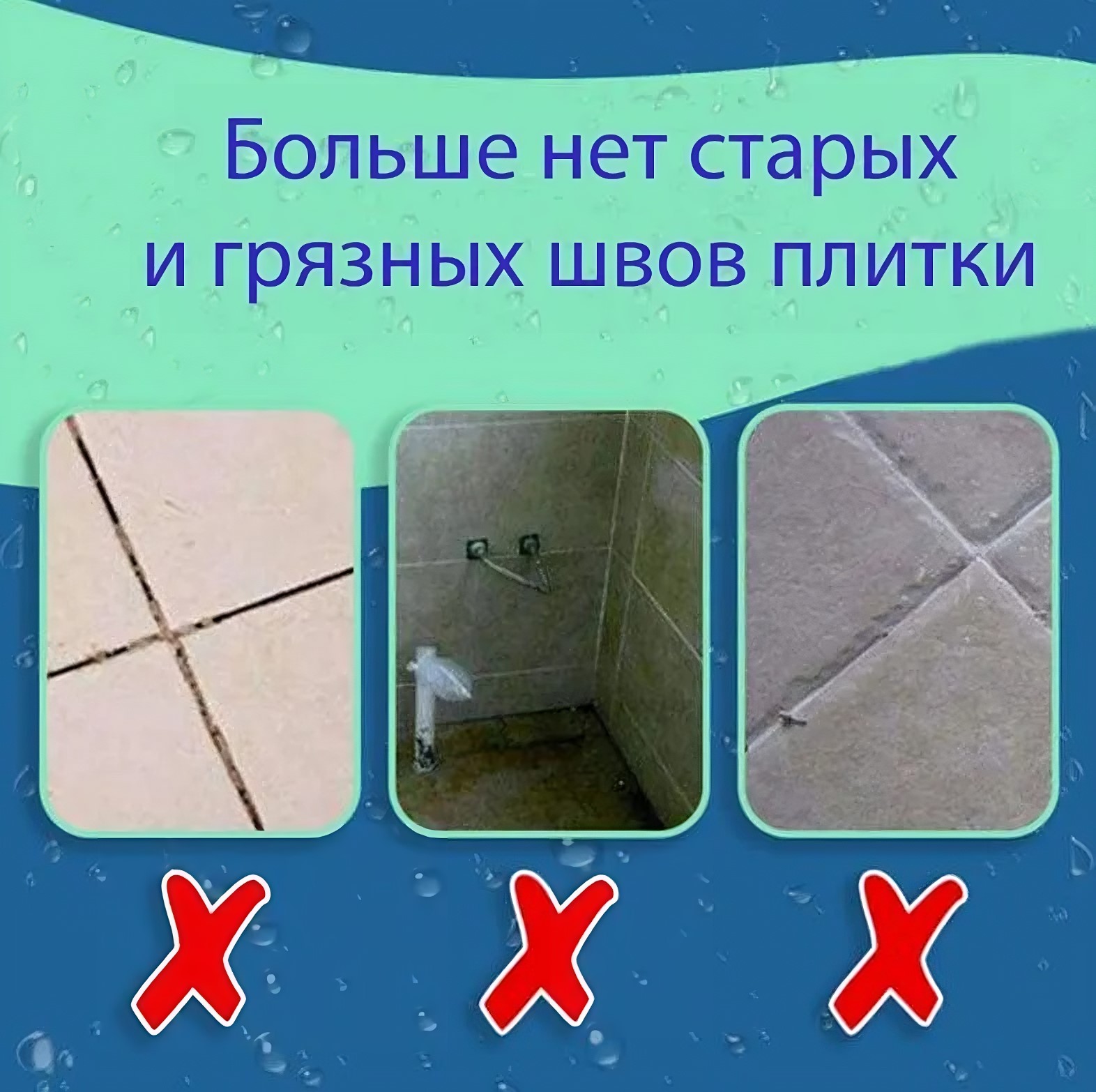 Герметик скрывает старые швы плитки
