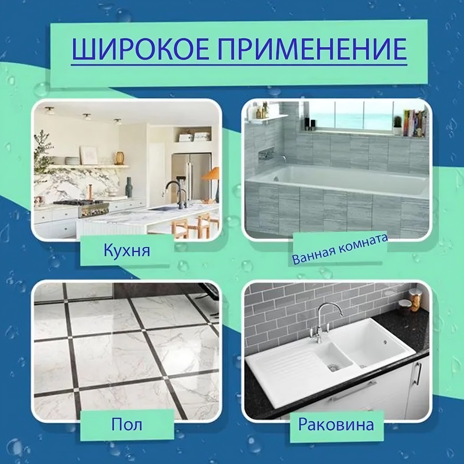 Герметик для разных частей дома