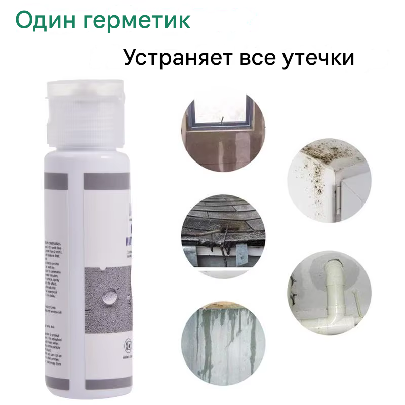 Спрей-герметик для устранения утечек