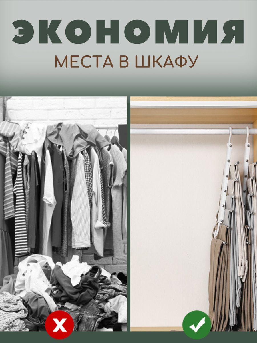 Вешалка