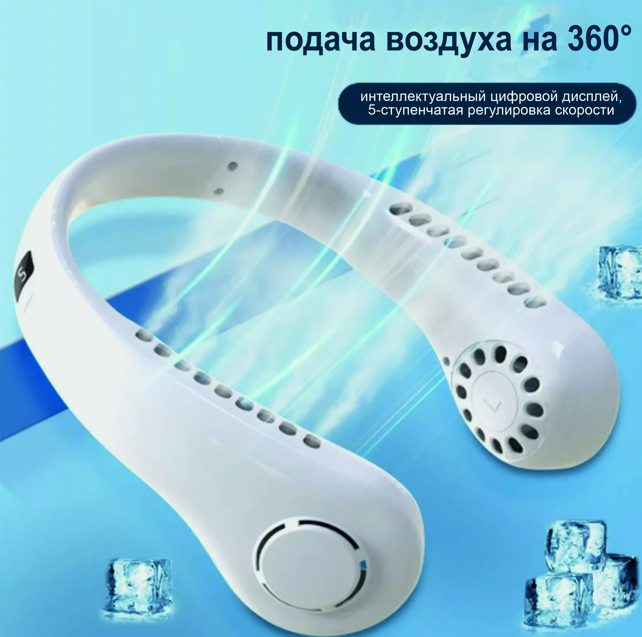 iFans i12S
