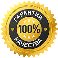 Тройная гарантия