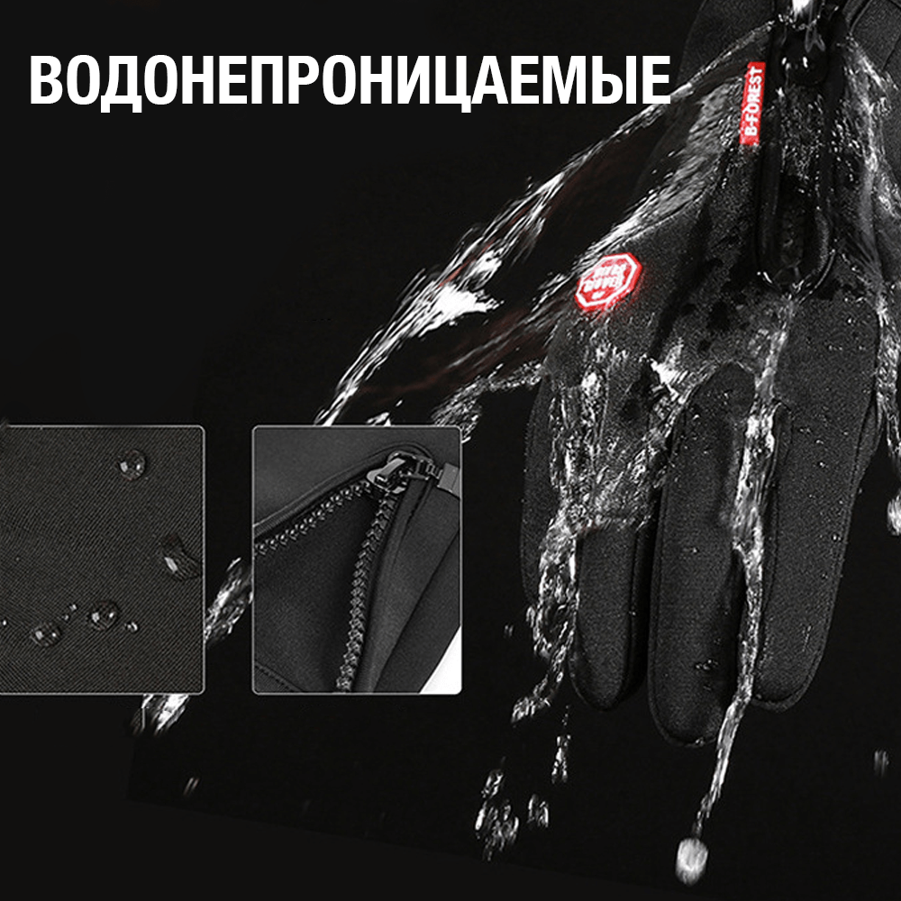 Зимние термоперчатки