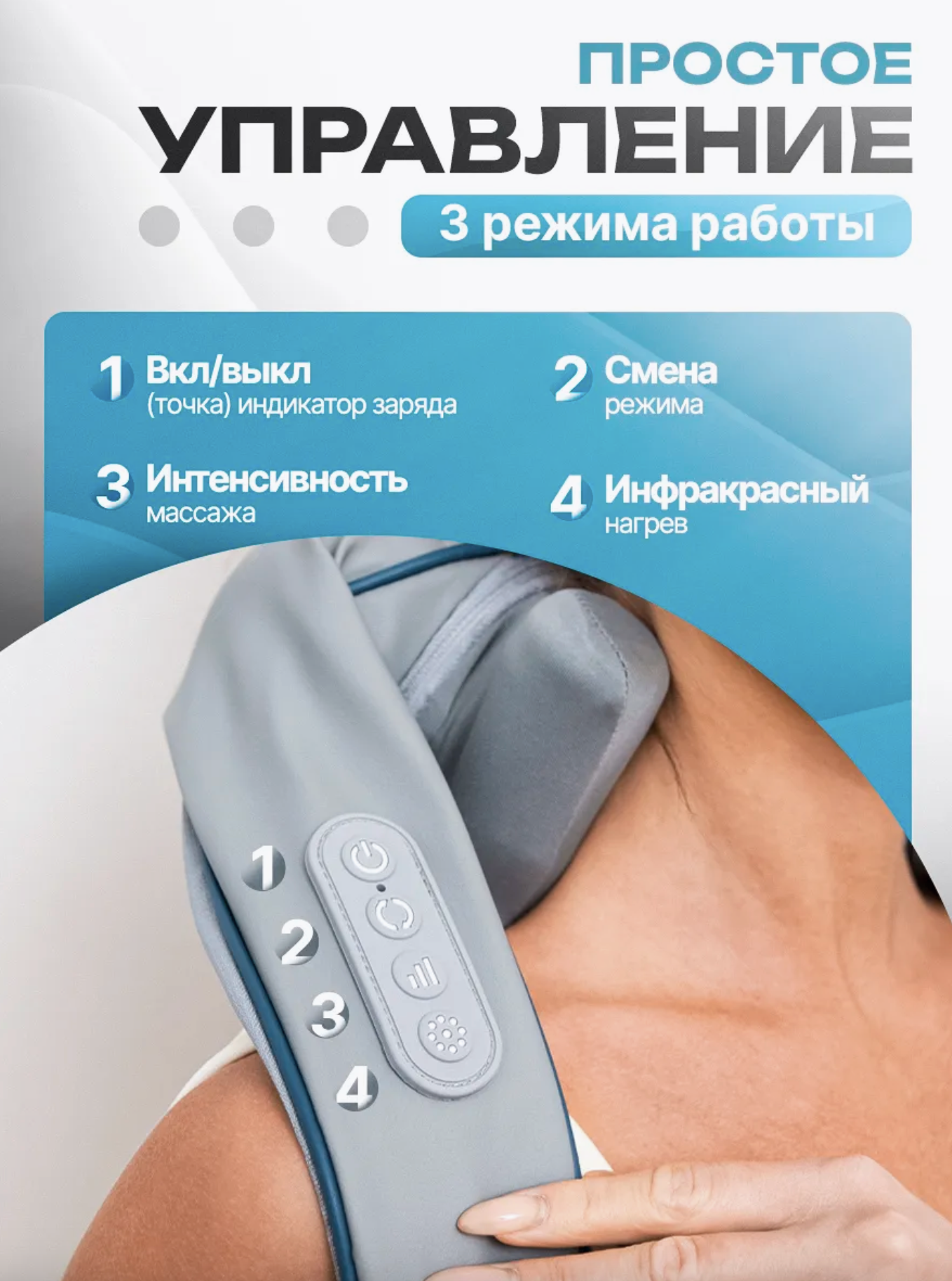 Массажер для шеи