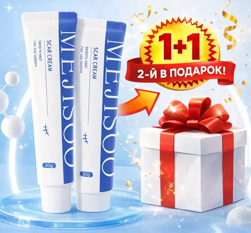 MEJISOO Scar Cream