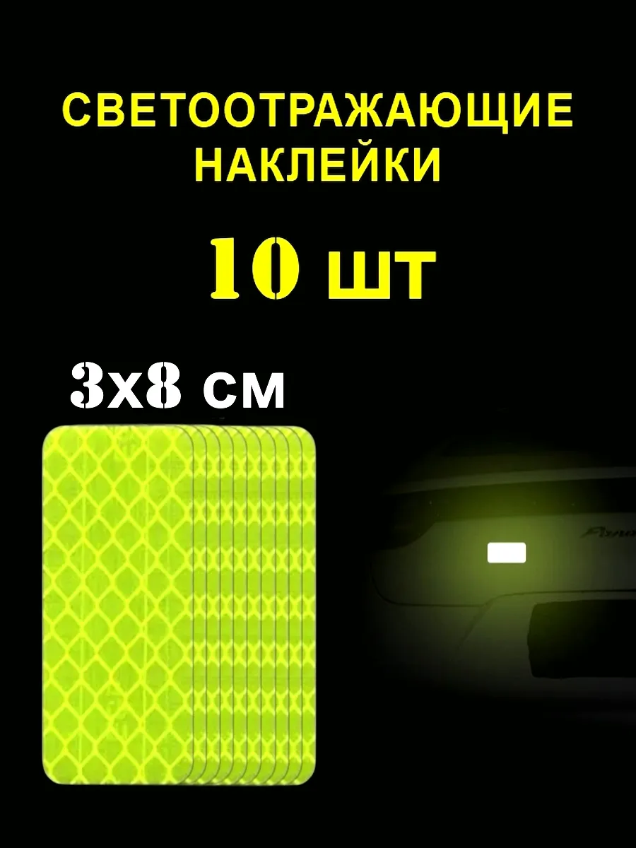 Наклейки