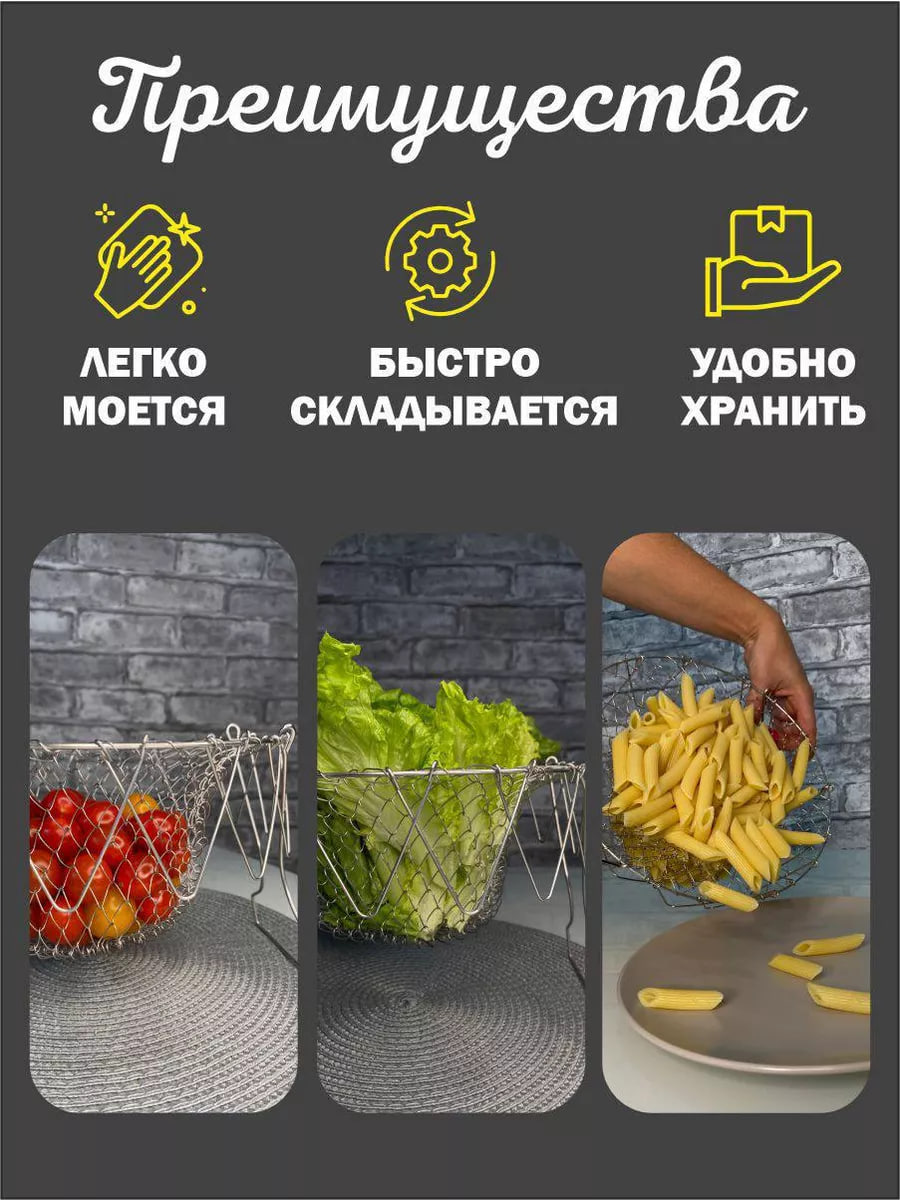 Фритюрница-дуршлаг
