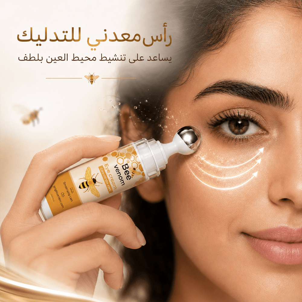 رأس معدني للتدليك حول العين