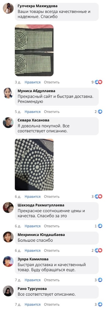 Самонагревающиеся наколенники