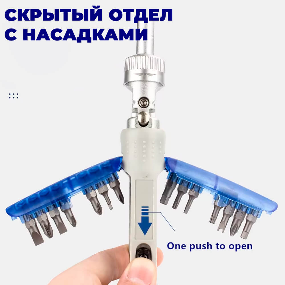 Скрытый отсек для насадок