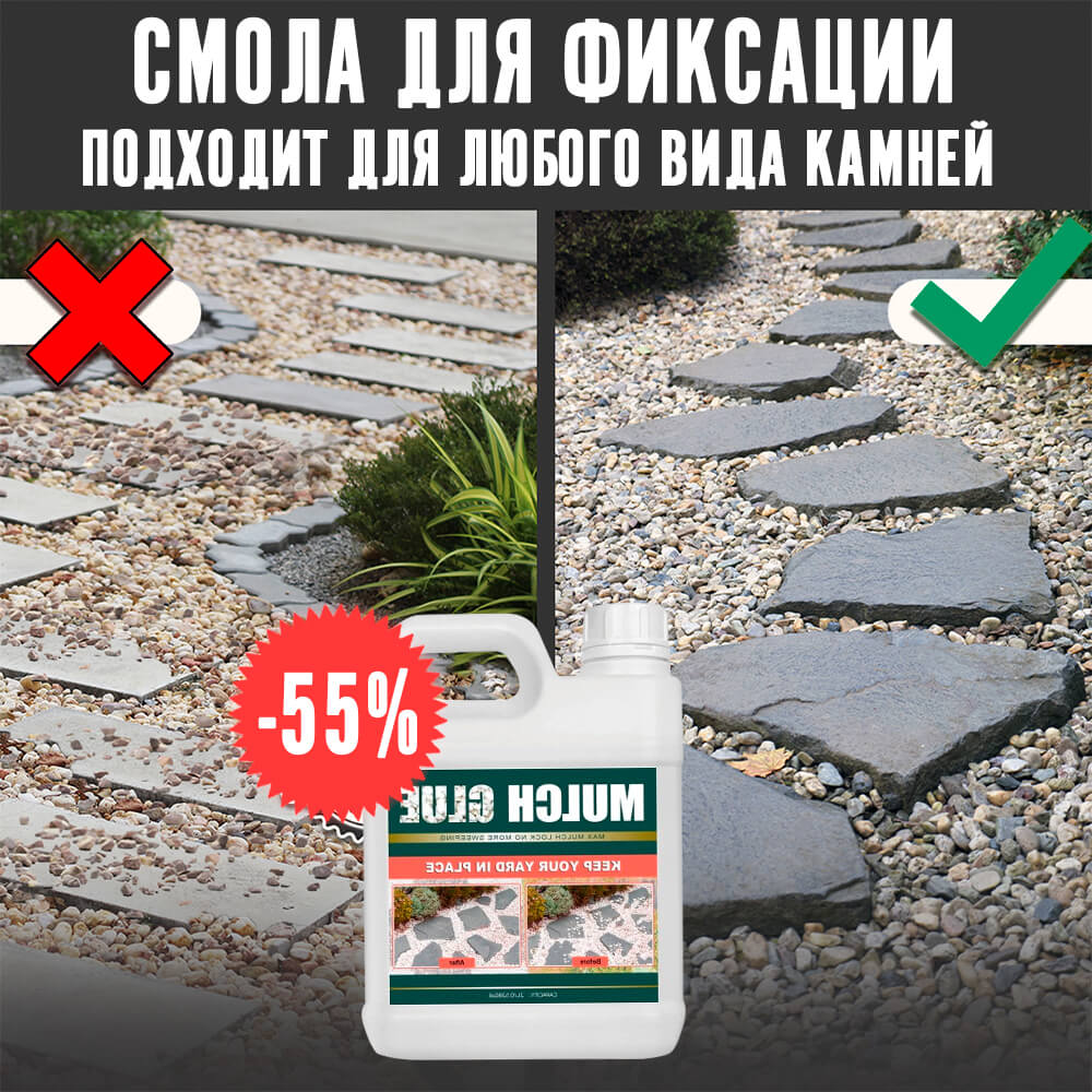 Смола для отвердевания каменных покрытий