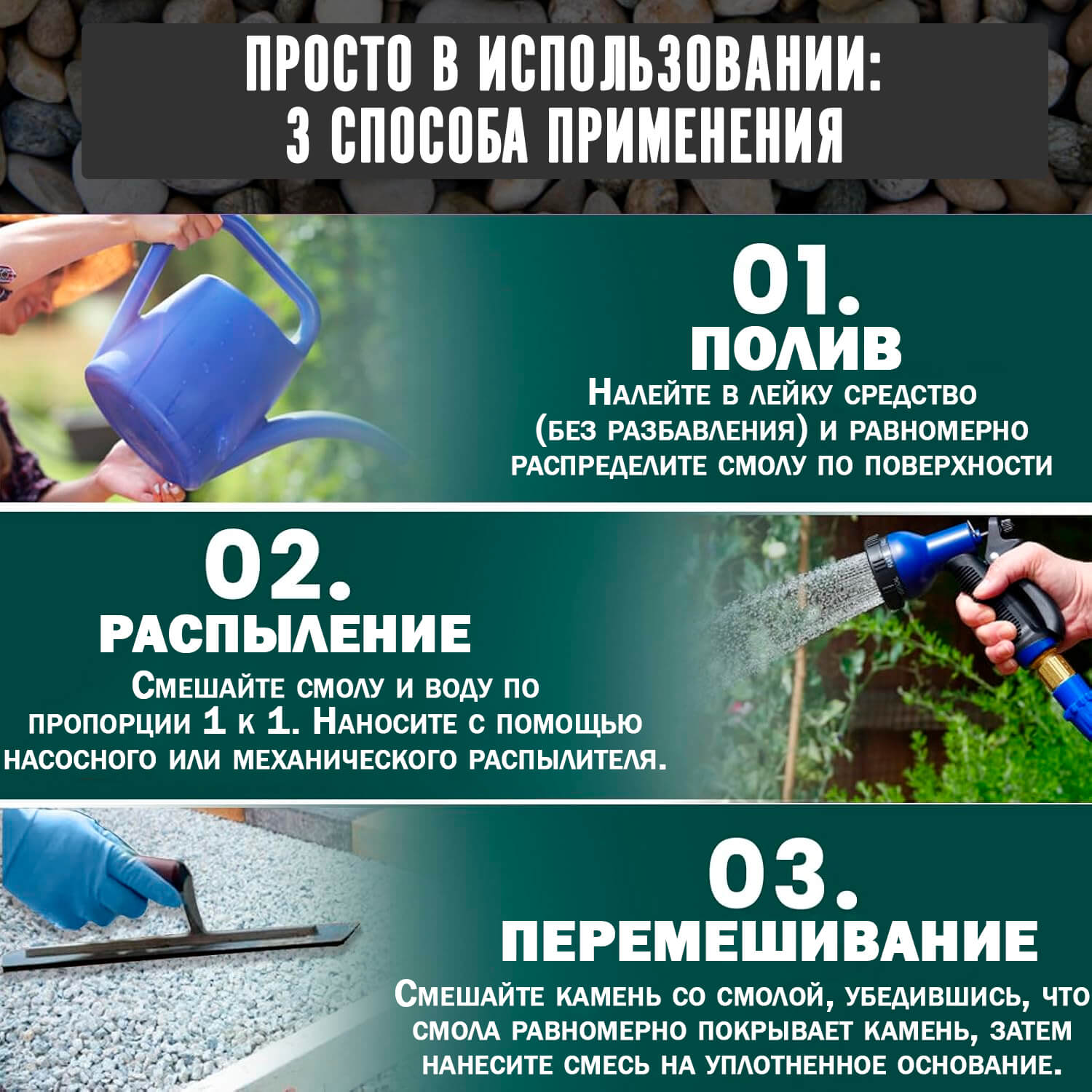 Смола для отвердевания каменных покрытий