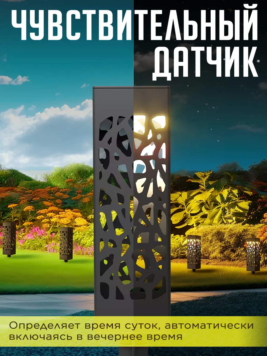 Уличный светильник