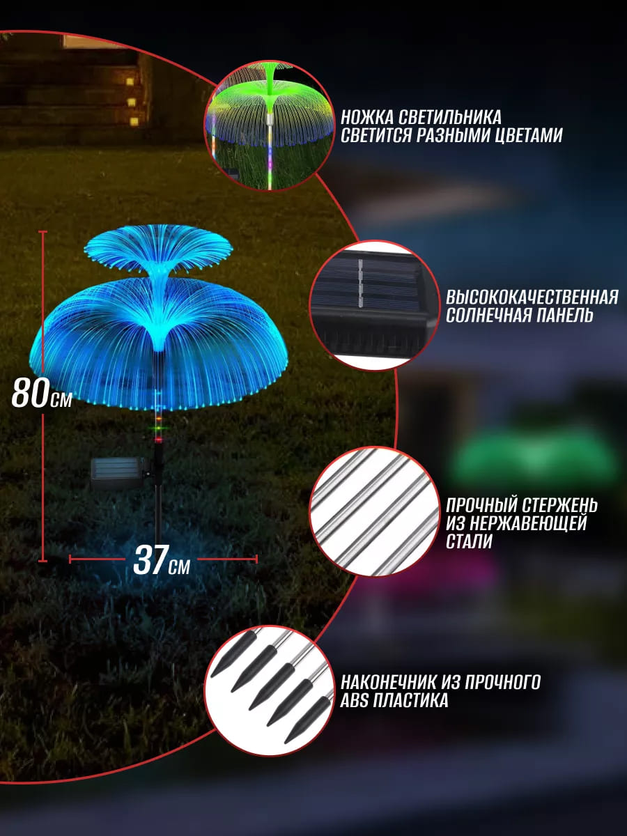 Садовый светильник «Медуза»