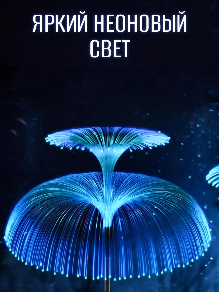 Садовый светильник «Медуза»