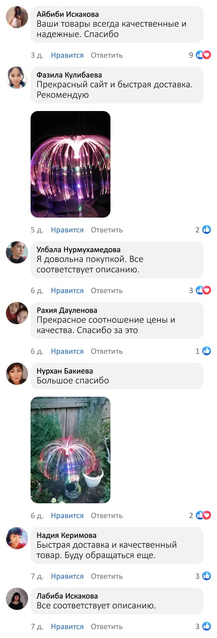 Садовый светильник «Медуза»