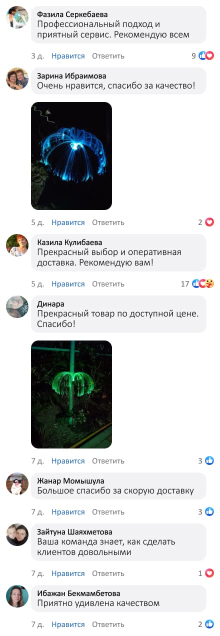 Садовый светильник «Медуза»