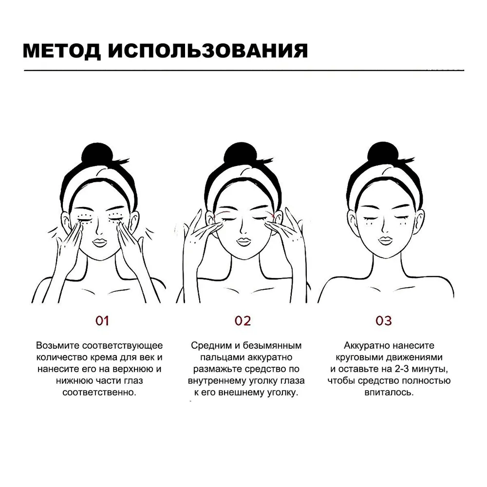 Крем от мешков под глазами