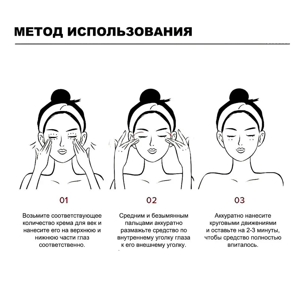 Инструкция по применению