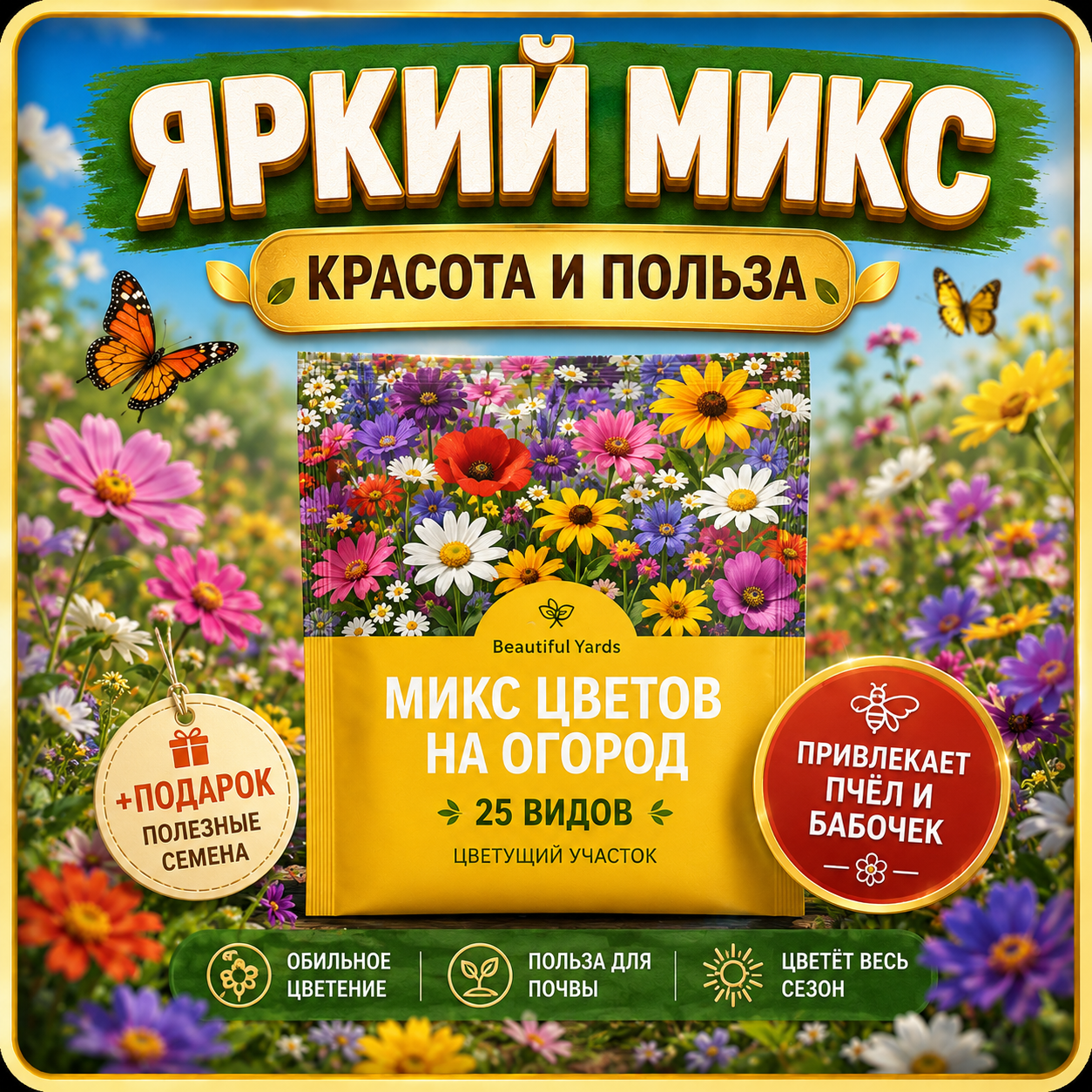 Украшение участка