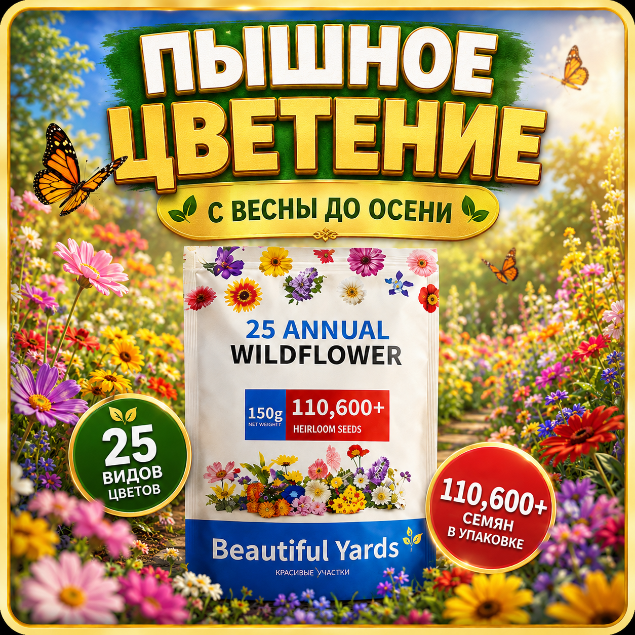 Готовая смесь