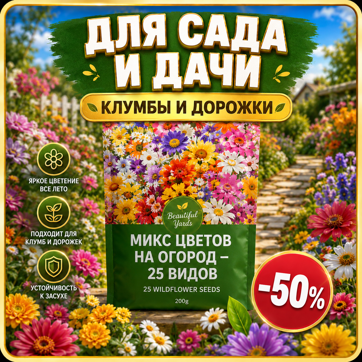 Польза для природы