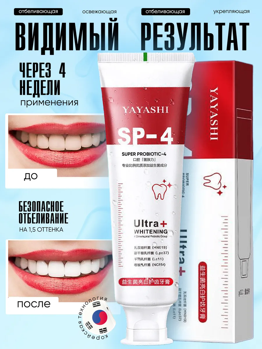 Преимущества YAYASHI SP-4